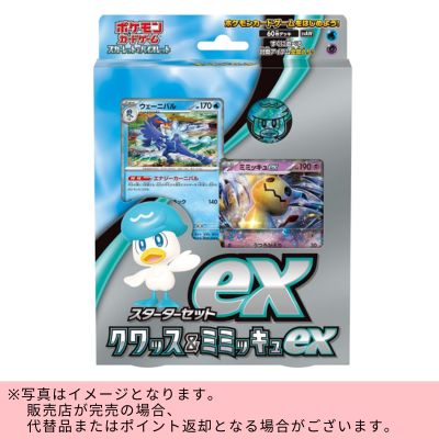 ◇ Pokémon Card Game Scarlet & Violet Starter Set ex Quaxly & Mimikyu ex   ※Direct shipment item・Delivery date and time cannot be specified