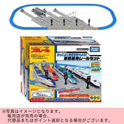 ◇ TAKARA TOMY Plarail Let's Line Up Cool Trains! Train Depot Rail Set   ※Direct shipment item・Delivery date and time cannot be specified