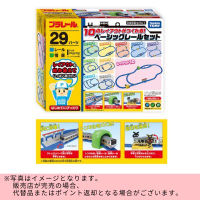 ◇ TAKARA TOMY Plarail Basic Rail Set – Create 10 Different Layouts!   ※Direct shipment item・Delivery date and time cannot be specified