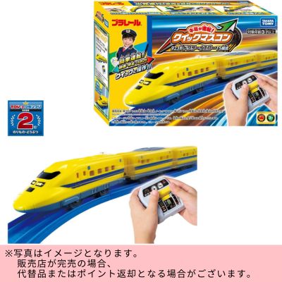 ◇TAKARA TOMY Plarail You Drive! Quick Master Controller 923 Series Doctor Yellow T5 Formation ※Direct Shipping Item・Delivery Date/Time Cannot Be Specified