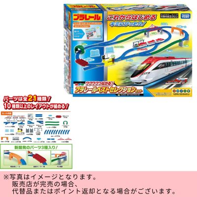 ◇TAKARA TOMY Plarail Exciting Connections! Plarail Best Selection ※Direct Shipping Item・Delivery Date/Time Cannot Be Specified