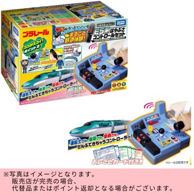 ◇TAKARA TOMY Plarail All-Aboard Check! All Aboard! Complete Railway Experience! E5 Series Hayabusa Control Set ※Direct Shipping Item・Delivery Date/Time Cannot Be Specified