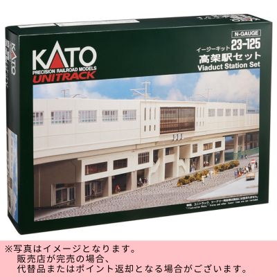◇N Scale Structure (Railway Facility) Elevated Station Set (Easy Kit) #23-125 ※Direct Shipping Item・Delivery Date/Time Cannot Be Specified