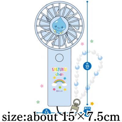[Blue] Shizuku-chan Handy Fan
