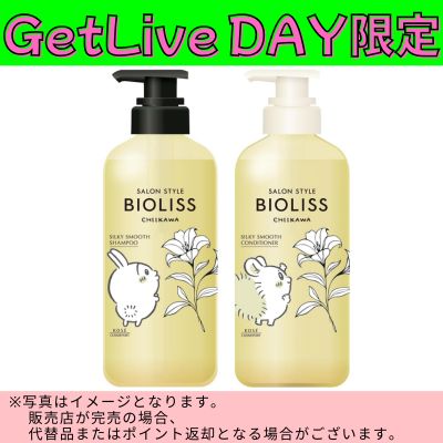 ◇★GetLiveDay Exclusive★ SALON STYLE Bioliss Fleur Syrup Chiikawa Design Pump Pair Set (Silky Smooth) *Direct shipment; delivery date/time cannot be specified.