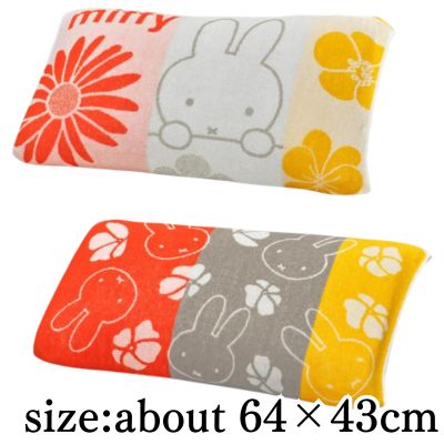 [Flower] Miffy Stretchy Towel Pillowcase