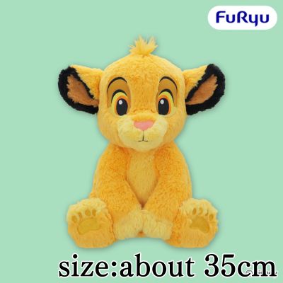 Simba Super BIG Plush