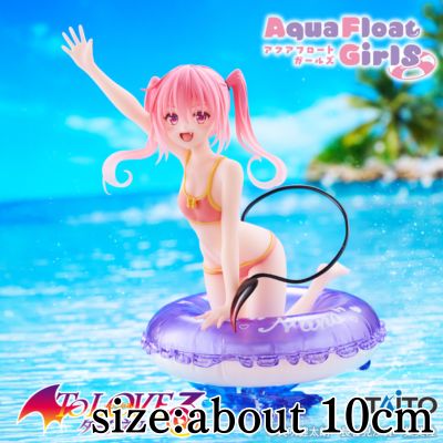 【Nana】To LOVE-Ru Darkness Aqua Float Girls Figure – Nana
