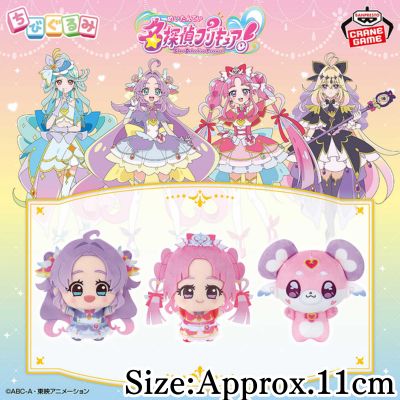■ Great Detective Precure! Chibi-Gurumi Vol. 1 *Won as a prize from a drop-style game