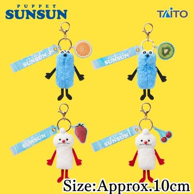 ■ Puppet Sunsun Plush Mascot with Aurora Strap (Fruit Ver.) *Won as a prize from a drop-style game