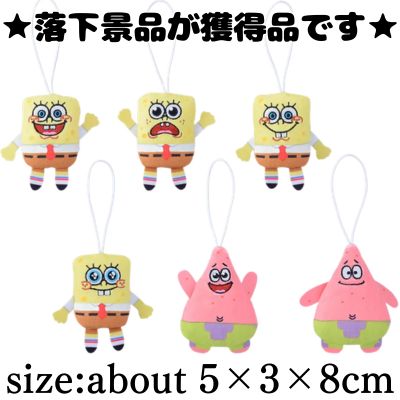 ■SpongeBob Chibiparu Vol.1