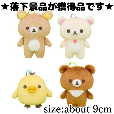 ■Rilakkuma BASIC RILAKKUMA Mascot with Elastic Strap