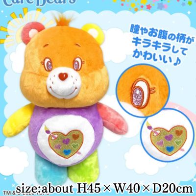 Care Bears™ Sparkling BIG Plush 6