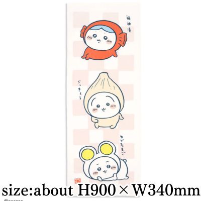[Curry Companion] Chiikawa Tenugui Towel