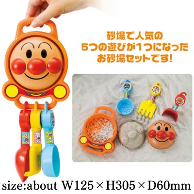 Anpanman Portable Sandbox Holder