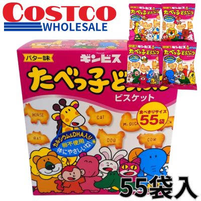 <1 Box (24g x 55 packs)> Tabekko Dobutsu [Best Before: 2027/03/09]