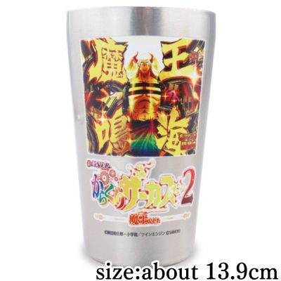 【Silver】eFEVER Karakuri Circus 2 - Demon King Ver. - Stainless Steel Tumbler