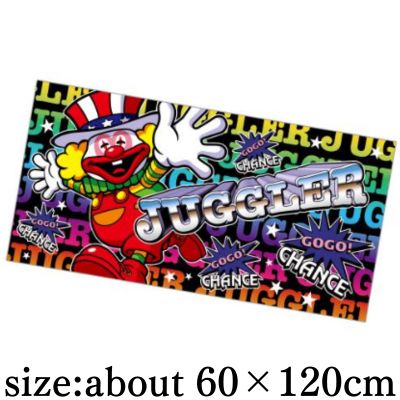 [Black] Juggler Bath Towel 2 (Boxed)
