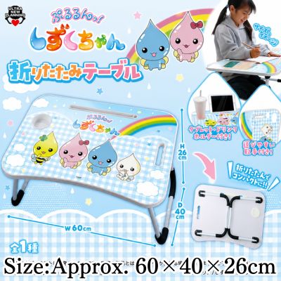 Pururun! Shizuku-chan Folding Table
