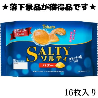 ■ Tohato Family Size Salty Butter (16 pieces) [Best Before: 2027/03/22]