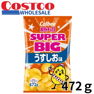 Calbee Potato Chips – Lightly Salted (472g) [Best Before: Jan 2027]