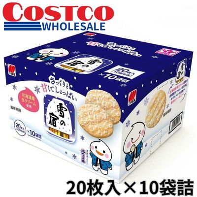 Yuki no Yado Salad Rice Crackers – 20 pieces x 10 bags [Best Before: 2027/01/24]