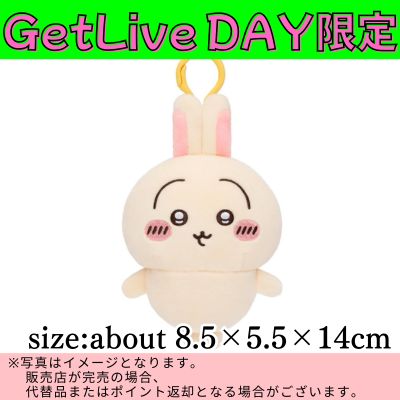 ◇★GetLiveDay Exclusive★ [Rabbit] Chiikawa Maru-Puwa Mascot *Direct shipment; delivery date/time cannot be specified.