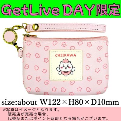 ◇★GetLiveDay Exclusive★ [Chiikawa] Chiikawa Pass & Coin Case *Direct shipment; delivery date/time cannot be specified