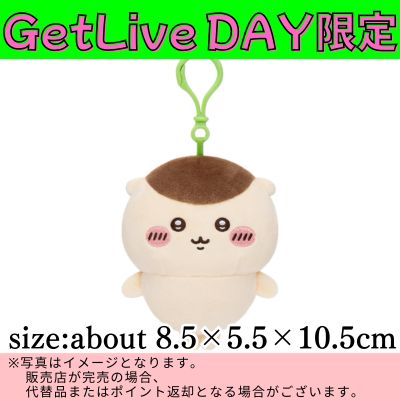 ◇★GetLiveDay Exclusive★ [Kurimanju] Chiikawa Maru-Puwa Mascot *Direct shipment; delivery date/time cannot be specified.