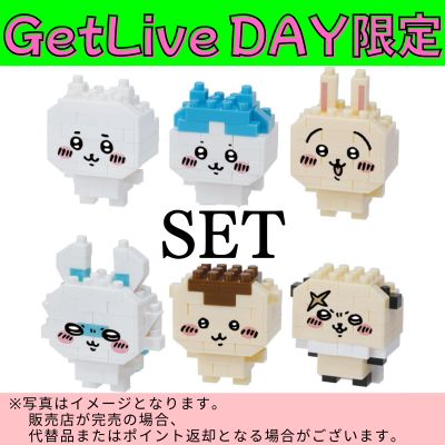◇★GetLiveDay Exclusive★ Chiikawa Nanoblock Mini-Nano *Direct shipment; delivery date/time cannot be specified
