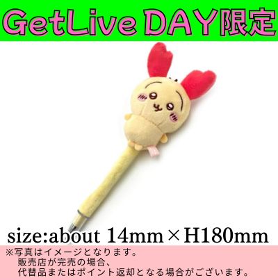 ◇★GetLiveDay Exclusive★ [Usagi] Chiikawa Oil-Based Ballpoint Pen with Mascot *Direct shipment; delivery date/time cannot be specified