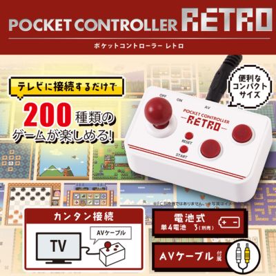 Pocket Controller Retro