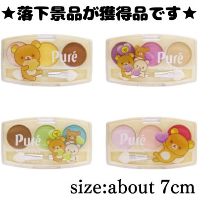 ■ Rilakkuma x Pure Gummy Eyeshadow