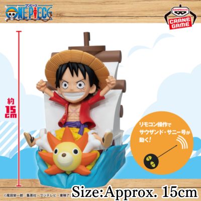 【Get with Recharge】ONE PIECE Thousand Sunny Remote Control Car※Target Item・Box Damage