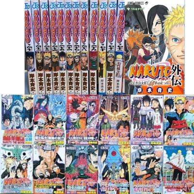 ◇<Volumes 61–72 + Gaiden Set> NARUTO / Masashi Kishimoto – 13 Volumes [Complete] –　※Shipped at a later date / Delivery date & time cannot be specified
