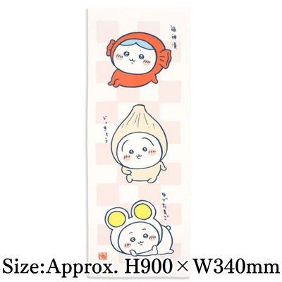 [Curry Companion] Chiikawa Tenugui Towel