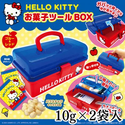 【Get with Recharge】[Blue & Red] Hello Kitty Snack & Tool Box [Best Before: Dec 12, 2026]※Target Item・Box Damage