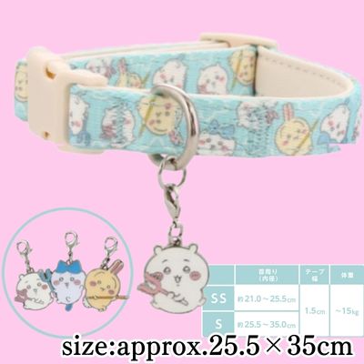 ◇★End-of-Month & Beginning-of-Month Exclusive★ Chiikawa Small Dog Collar (with Charm) – Blue – (S)　※Shipped at a later date / Delivery date & time cannot be specified