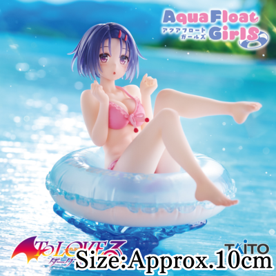 【Haruna Sairenji】To LOVE-Ru Darkness Aqua Float Girls Figure -Haruna Sairenji-