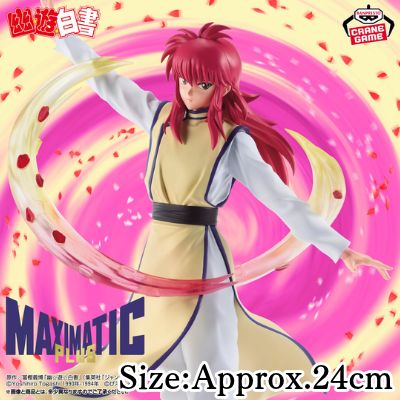 【Kurama】Yu Yu Hakusho MAXIMATICPLUS KURAMA