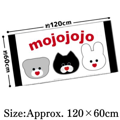 [Red] mojojojo Bath Towel (Monochrome) – Boxed