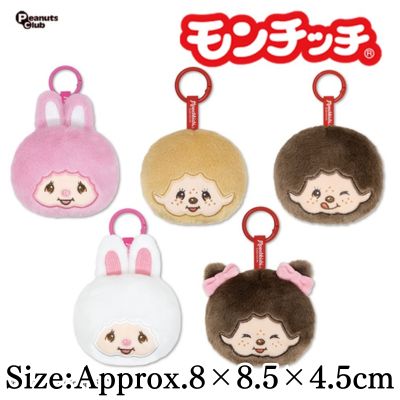 ■Monchhichi Face Mascot Charm Ver. 2