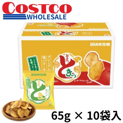 <1 Box (65g x 10 bags)> UHA Osatsu Dokki Premium Salted Butter Flavor [Best Before: March 2027]