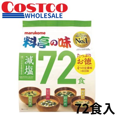 Marukome Ryotei no Aji Miso Soup (Reduced Salt) - 72 Servings [Best Before: April 2027]