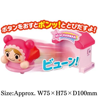 [Akachanman] Anpanman: Pop Out! Squishy Push-Pon