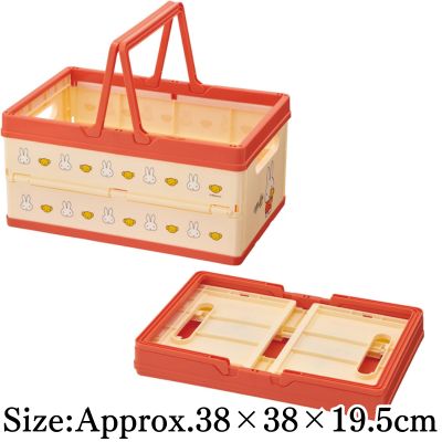 ◇ Miffy Folding Storage Box　※Shipped at a later date / Delivery date & time cannot be specified