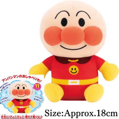 ◇ BANDAI Imitation Fun♪ Pitter-Patter Anpanman　※Shipped at a later date / Delivery date & time cannot be specified