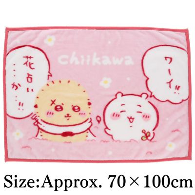 ◇★Autumn Fair★ Chiikawa Fluffy Flower Fortune-Telling Blanket *Direct shipment; delivery date/time cannot be specified.