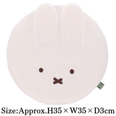 Miffy Relaxation Tool: Seat Cushion