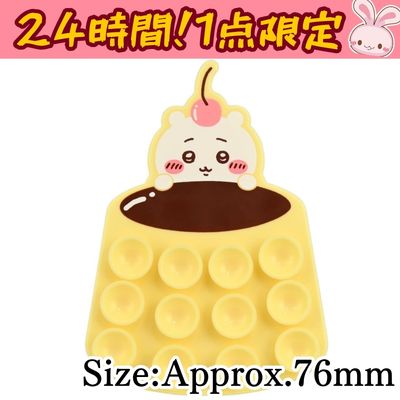 ◇★Only 1 available★ [24-hour limited offer] Chiikawa Peta-Suma — *Direct-shipped item; delivery date/time cannot be specified*
